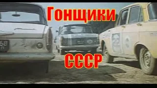 Советский Автоспорт СССР Ралли,  Гонщики 1972