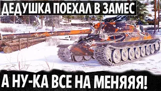 САМЫЙ ОПАСНЫЙ ТТ-10 БЛИЖНЕГО БОЯ! ДЕД УСТРОИЛ ФАНТАСТИЧЕСКИЙ ЗАМЕС! ИС-7 В WORLD OF TANKS