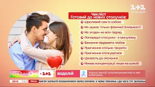 Нове кохання після розриву: як відчути, що ви вже готові – психолог Анна Кушнерук