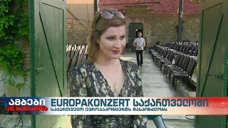 EUROPAKONZERT საქართველოში