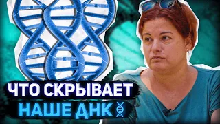 Секреты генетики - можно ли определить национальность по ДНК?