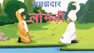 Samajhdar Lomdi | Hindi Moral Story | Cunning Fox - Kids Learning Videos - Pari TV | 4K Video