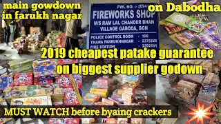 2019 Cheapest Cracker in farukh nagar | Pataka godown in Dabodha main market, सबसे ससता pataka .