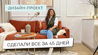 ПЕРЕДЕЛАЛИ КВАРТИРУ WHITE BOX РЕМОНТ И ДИЗАЙН на 35 М²🤩