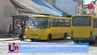 Вартість проїзду в ужгородських маршрутках може підвищитись