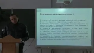 Методологія та організація наукових досліджень