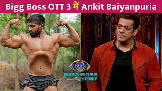 Bigg Boss OTT Season 3 : Ankit Baiyanpuria Entry In Bigg Boss OTT 3