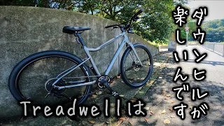 Treadwellで磐船街道ダウンヒル(ノーカット)＋おまけ