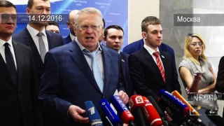 Владимир Жириновский: ЛДПР против Ельцин-центра!