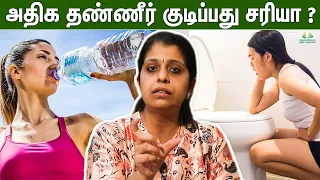 கர்ப்பிணி பெண்கள் எவ்வளவு தண்ணீர் குடிக்க வேண்டும் ? | Dr Deepthi Jammi  | drinking water benefits
