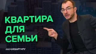 КВАРТИРА В НОВОЙ МОСКВЕ ДЛЯ СЕМЬИ. ЖК «РУМЯНЦЕВО ПАРК» ОТ ЗАСТРОЙЩИКА LEXION DEVELOPMENT