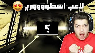 لاعب بمليون كوينز!! ((الطريق الى العالمية #70)) - فيفا 20 FIFA 20 I