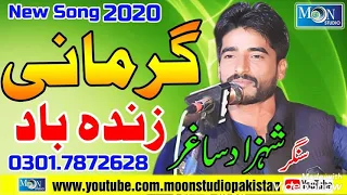 Dhore Hi Dhore - Shahzad Zakhmi - Latest Saraiki Song - Moon Studio Pakistan 2021