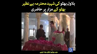 Bilawal Bhutto Ki Shaheed Benazir Bhutto Kay Mazar Par Haziri | Dawn News