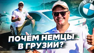 Обзор цен на Mercedes, BMW и Audi в Грузии