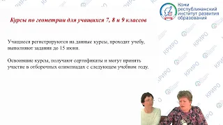 Собрание РМО учителей математики