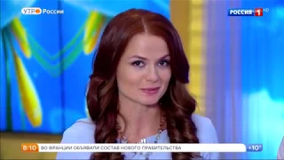 Елена Ландер Утро России  18 05 2017