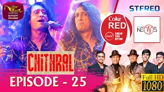 Coke Red | Featured by Chitral 'Chity' Somapala | 2021-11-20 | Rupavahini Musical