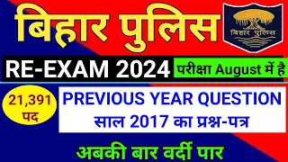 Bihar Police Constable Re-Exam 2024 | Bihar Police Constable Previous Year Question Paper