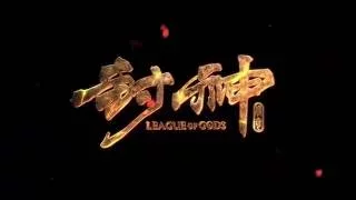 《封神傳奇》(League of Gods)香港版預告片 7月29日 隆重獻映