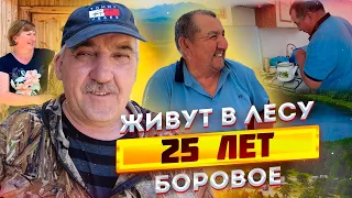 25 лет живут в лесу. Обратная сторона Бурабая