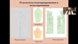 Использование техники крейзи квилт в создании коллекции вечерних платьев и аксессуаров