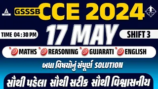 CCE Paper Solution 2024 | Shift 3 | GSSSB CCE Today Exam Analysis and Paper Solution 2024