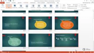 PowerPoint   Изменение времени показа слайдов