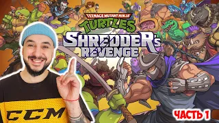 Папа Роб и Черепашки-Ниндзя: Месть Шреддера! Обзор игры TMNT: Shredder's Revenge от Папы Роба!