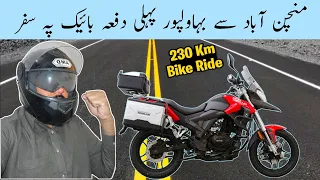 Minchinabad To BahawalPur Solo Bike Ride | 230 Km |