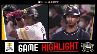 2022年8月14日 福岡ソフトバンク対オリックス 試合ハイライト