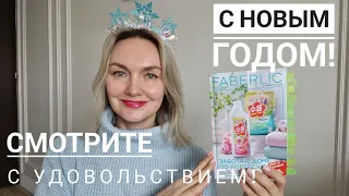 План покупок и Гид по Каталогу #1/2024. Новинки, акции, бонусы