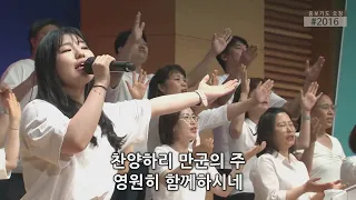 예수하나님의공의 (This Kingdom) + 나의하나님 (My Lord, My God) - 워비스찬양팀 (이민엽목사)@happymaker.church 경산중앙교회