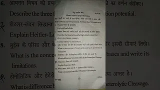 B.SC 1st year chemistry ka 1st ques. paper fundamentals of chemistry#top#bsc#exam#chemistry#1styear