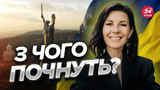 Все не так просто? ВАЖЛИВІ нюанси щодо відбудови України після війни