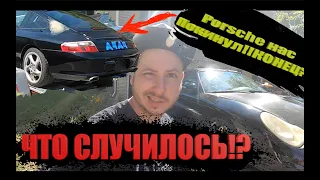 Porsche 911 пропал!ЧТО?как!?КУДА?) самый дешевый ПОРШе 911 с аукциона восстановление своими руками