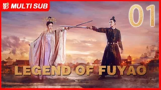 【ENG SUB】Legend of Fu Yao EP01| Yang Mi, Ethan Juan/Ruan Jing Tian | Trampled Servant becomes Queen