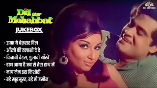 Dil Aur Mohabbat (1969) Jukebox | Joy Mukherjee, Sharmila Tagore | Asha Bhosle, Mahendra Kapoor