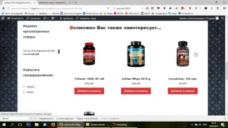 Апселы и кросселы WooCommerce