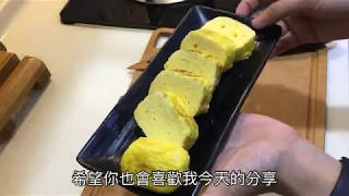 你會煎玉子燒嗎？這樣做一定成功！