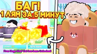 😳*ИМБОВЫЙ БАГ!* 1 ЛЯМ ЗА 5 МИНУТ 🤑 САМЫЙ ЛУЧШИЙ ФАРМ ДЕНЕГ И КЛИЕНТОВ БАГОМ В MY RESTAURANT!