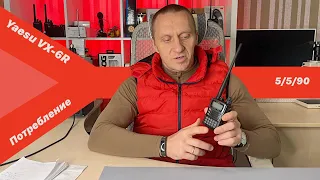 Потребление радиостанции Yaesu VX-6R