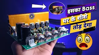 खतरनाक Bass🔥300 Watt 2.1 Tower Home theatre board with fan | how to make home theatre at home #bass