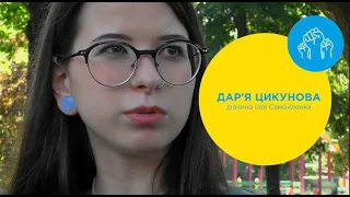 Мені писали: «Ти дружина нациста»: Дар‘я Цикунова, дівчина офіцера полку «АЗОВ»