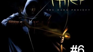 Thief:The Dark Project(3/3)Бассо,сматываемся отсюда