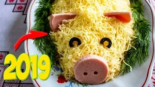 Обязательный салат на Новый Год 2019. Обалденно вкусно. Настоящий новогодний сюрприз.