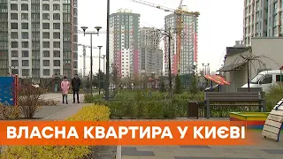 Кредит на 20 років. За скільки та як вигідніше можна купити квартиру у Києві