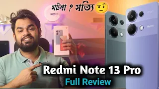 Redmi note 13 pro 4g review in Bangla | Redmi note 13 pro 4g vs 5g | Redmi note 13 pro review