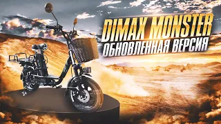 Dimax Monster PRO 2023 против Dimax Monster lite какой КОЛХОЗНИК лучше