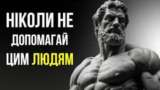 Завжди кажи "НІ" таким архетипам людей